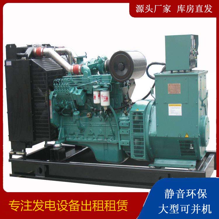 柳江出租发电机教您康明斯发电机怎样开启