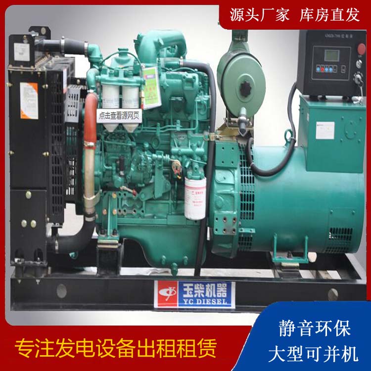 柳江出租发电机 柴油发电机组安全使用注意事项